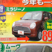 【新車値引き情報】このプライスでこの軽自動車を購入できる!!