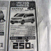【新車値引き情報】このプライスでミニバン、SUVを購入できる!!