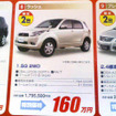 【新車値引き情報】このプライスでミニバン、SUVを購入できる!!