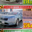 【新車値引き情報】このプライスでセダン、スポーツを購入できる!!
