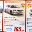 【新車値引き情報】このプライスでセダン、スポーツを購入できる!!