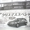 【新車値引き情報】このプライスでセダン、スポーツを購入できる!!