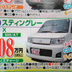 【新車値引き情報】このプライスで新車を購入できる!!