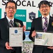 長崎市は「STLOCAL」を「長崎創生プロジェクト事業」第71号に認定した