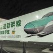 新幹線ムード1色の倶知安町内にはこのような看板が駅付近でよく見られる。新幹線駅が設けられる同町は、駅周辺の再開発計画を加速させるべく、在来線の早期廃止を唱えている。2021年9月20日。