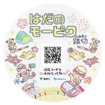 東海大学前1号踏切には神奈川県秦野市の公式動画チャンネル「はだのモーピク」へリンクする二次元コード付きの広告も掲出される。