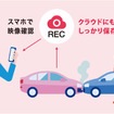 『パイオニア・NP1』の使用イメージ。