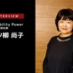 EV充電：インフラ事業としての難しさへの挑戦…e-Mobility Power代表取締役社長 四ツ柳尚子氏［インタビュー］