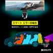720度ミラー型ドライブレコーダー「AKY-V720S」
