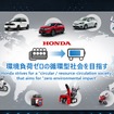 環境負荷ゼロの循環型社会を目指す