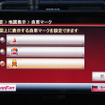 WILLCOM D4向けカーナビアプリ「MapFan Navii」を試す