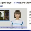 “Saya”は、自動バレー駐車システムや自動運転バスでのAIエージェントとして活用する例が紹介された
