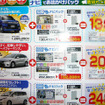 【年末ジャンボ値引き情報】このプライスでこの新車を購入できる!!