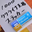 さくらモーニングクルーズVol.113