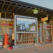 道の駅LOVEWalkerビジョン（イメージ）