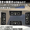汎用1DINオーディオラック「1DIN-KIT01」