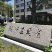 経済産業省