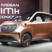 日産 IMkコンセプト（東京モーターショー2019）。厳密には軽自動車枠に収まっていない。