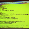 ITS Japan、大規模実証実験の実施計画を発表　2月に公開デモを実施