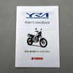 YRA 大人のバイクレッスンで配布されるハンドブック