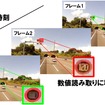 LED式の速度制限標識の数値は映像に映らない瞬間があるが、適切な瞬間を選ぶことで読み取りが可能