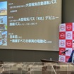 日本におけるBYD電気バスの納入実績