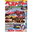 働くクルマの真実、クルマ好きにはたまらない要素がたっぷり