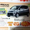 【初売り 値引き情報】新年はこのプライスでこの新車を購入する!!