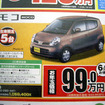 【初売り 値引き情報】新年はこのプライスでこの新車を購入する!!