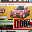 【初売り 値引き情報】新年はこのプライスでこの新車を購入する!!