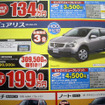 【初売り 値引き情報】新年はこのプライスでこの新車を購入する!!