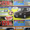 【初売り 値引き情報】新年はこのプライスでこの新車を購入する!!
