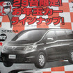 【初売り 値引き情報】新年はこのプライスでこの新車を購入する!!