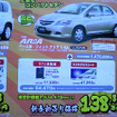 【初売り 値引き情報】新年はこのプライスで小さい車を購入する!!