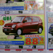 【初売り 値引き情報】新年はこのプライスで小さい車を購入する!!