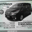【初売り 値引き情報】新年はこのプライスで大きい車を購入する!!