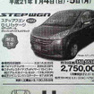【初売り 値引き情報】新年はこのプライスで大きい車を購入する!!