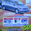 【初売り 値引き情報】新年はこのプライスで大きい車を購入する!!
