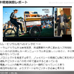 【調査レポート】フィンランドの先進事例に学ぶ：スマートシティ・MaaSレポート