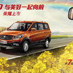 企業ガイド：福建省汽車工業集団有限公司（Fujian Motor Industry Group Co,. Ltd）【中国モビリティ・ウォッチ】