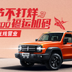 企業ガイド：長城汽車股份有限公司（Great Wall Motor Company Limited）【中国モビリティ・ウォッチ】