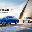 企業ガイド：浙江吉利控股集団有限公司（Zhejiang Geely Group Holding Co., Ltd）【中国モビリティ・ウォッチ】