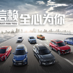 企業ガイド：奇瑞控股集団有限公司（Chery Holding Co., Ltd）【中国モビリティ・ウォッチ】