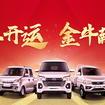 企業ガイド：奇瑞控股集団有限公司（Chery Holding Co., Ltd）【中国モビリティ・ウォッチ】