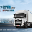 企業ガイド：広州汽車集団股份有限公司（Guangzhou Automobile Group Co., Ltd）【中国モビリティ・ウォッチ】