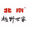 企業ガイド：北京汽車集団有限公司（Beijing Automotive Group Co.,Ltd）【中国モビリティ・ウォッチ】