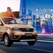 企業ガイド：北京汽車集団有限公司（Beijing Automotive Group Co.,Ltd）【中国モビリティ・ウォッチ】