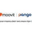 ‎ムーヴィット、イスラエルで公共交通機関MaaSサービスを開始‎