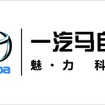 第一汽車集団有限公司 一汽マツダ