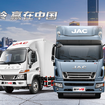 企業ガイド：安徽江淮汽車集団股份有限公司（Anhui  Jianghuai Automobile Group Corp., Ltd）【中国モビリティ・ウォッチ】